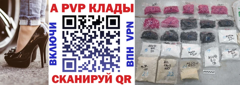 A-PVP Crystall  Купить где  Аргун 