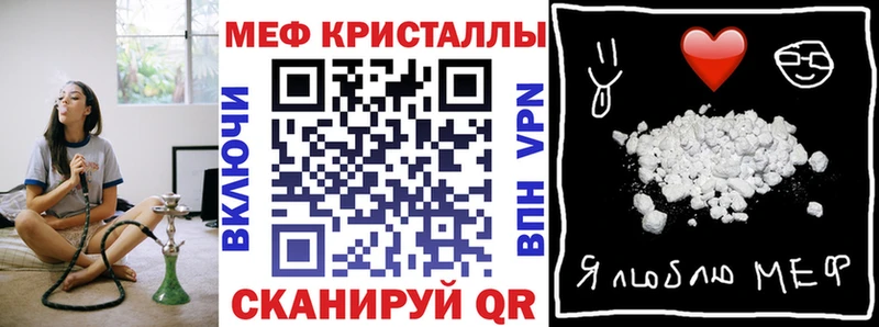 Меф кристаллы Аргун