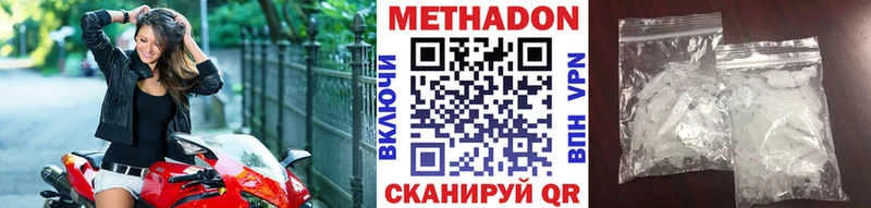 Метадон methadone Купить где Аргун